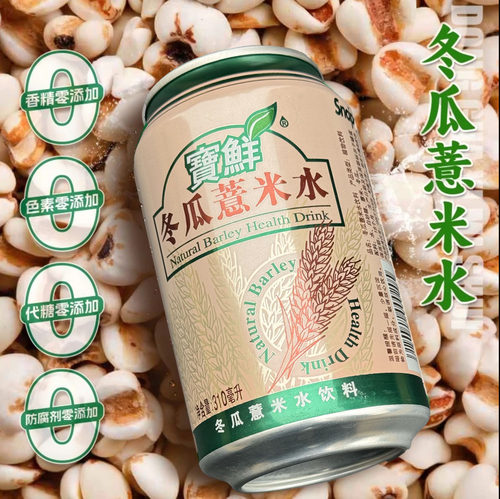 宝鲜冬瓜薏米水饮料【正品保证】