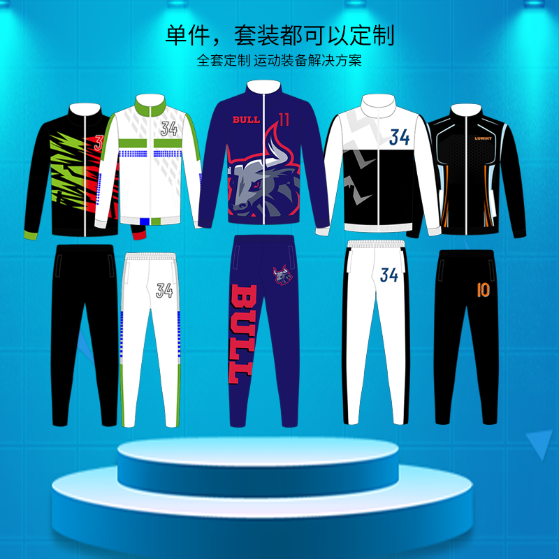 全身个性定制足球训练服套装成人儿童运动服长袖秋冬组队出场外套