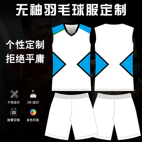 LUWINT羽毛球服热升华工艺可定制