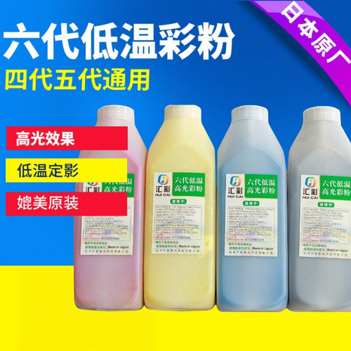 适用施乐五六七代3373 5575 3371 5571 5573 7855 光泽 低温碳粉 - 封面