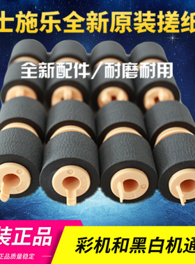 全新适用于三代四代DCC3300  3370 4470 5575等改进型搓纸轮单只