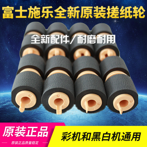 3300搓纸轮施乐全新原装