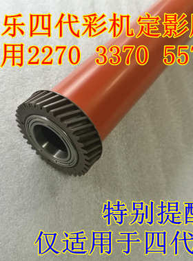 进口原装品质定影膜适合四代五代DCC2270 3370 4470 5575系列