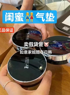 持久气垫大牌抗皱气垫美白保湿