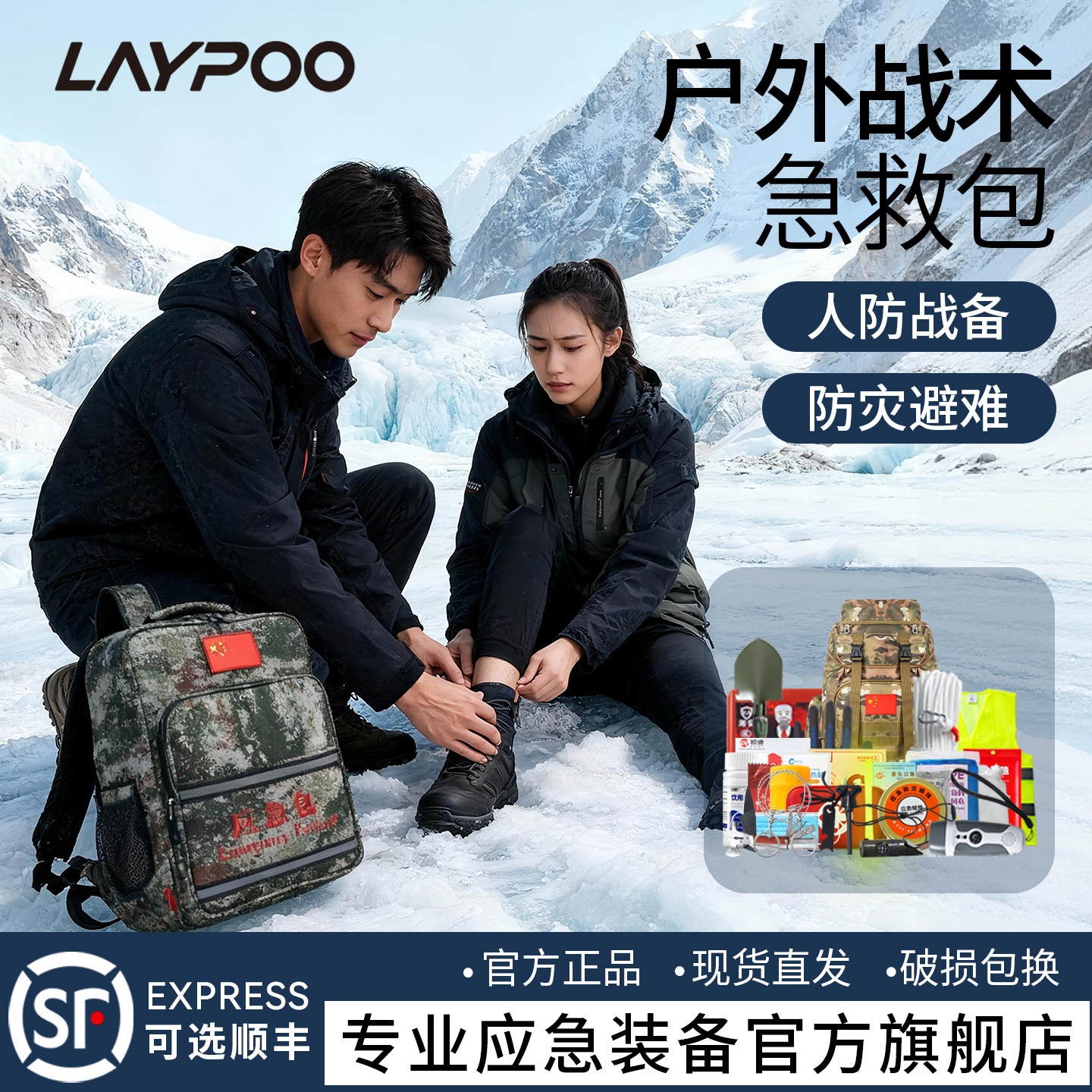 地震战备人防应急救援包国标末日生存家庭物资储备包消防灾逃生