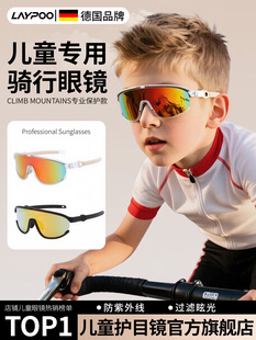 儿童骑行眼镜骑车护目镜防风日夜两用运动跑步墨镜自行车变色风镜