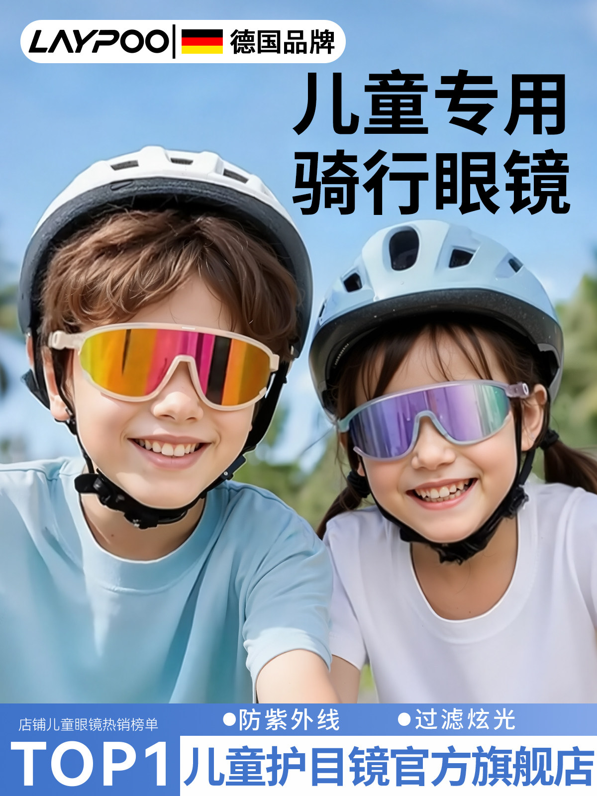 儿童骑行眼镜骑车护目镜防风运动跑步墨镜日夜两用自行车变色风镜