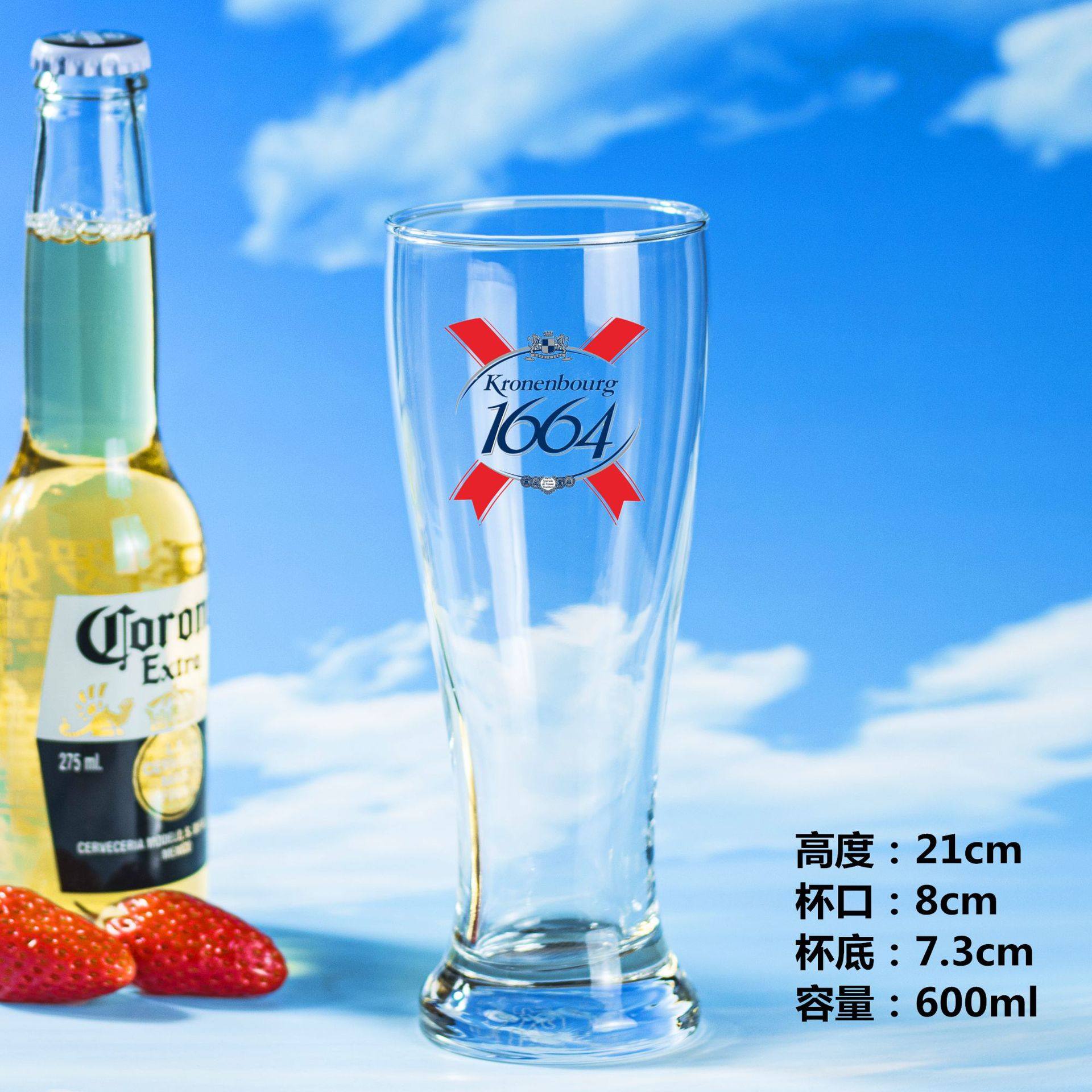 凯旋1664啤酒杯家用精酿啤酒杯商用喝酒杯子白啤超大号杯子