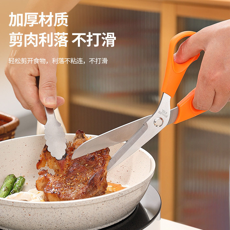 烤肉剪刀韩式厨房牛排剪刀多功能不锈钢加厚强力剪家用厨房剪刀,居家日用,厨房剪刀,淘宝优惠券,粉丝福利购,淘宝优惠卷