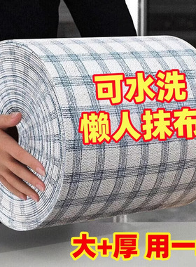 蓝色格子懒人抹布厨房无纺布干湿两用家用纸一次性洗厨房可水洗