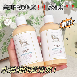 绵羊油莹润香氛身体乳250g大容量全身滋润呵护保湿 补水身体乳