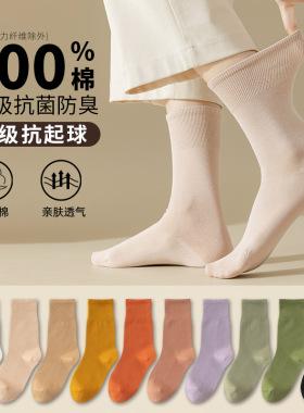 100%棉袜子女夏季薄款中筒袜纯棉白色月子袜春秋无骨女士全棉长筒