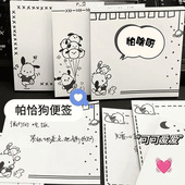 朋意 学生学习小 简约黑白ins风可爱帕恰狗创意贴纸粘性高颜值爆款
