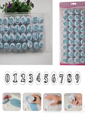 DIY烘焙 36pcs大小写字母数字弹簧 翻糖巧克力饼干塑料印花模具