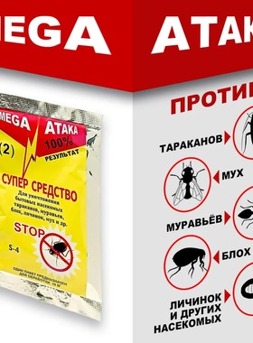 蟑螂药家用强力蟑螂室内药粉蚂蚁药英文版Cockroach medicine