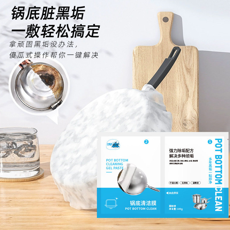 锅底清洁膜去除污垢分解油污黑垢不锈钢锅铁锅杯具除黑剂重油污,洗护清洁剂/卫生巾/纸/香薰,家电清洁剂,淘宝优惠券,粉丝福利购,淘宝优惠卷