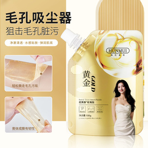 韩伦美羽蛇毒肽撕拉面膜补水保湿清洁毛孔去黑头涂抹修护肌肤面膜