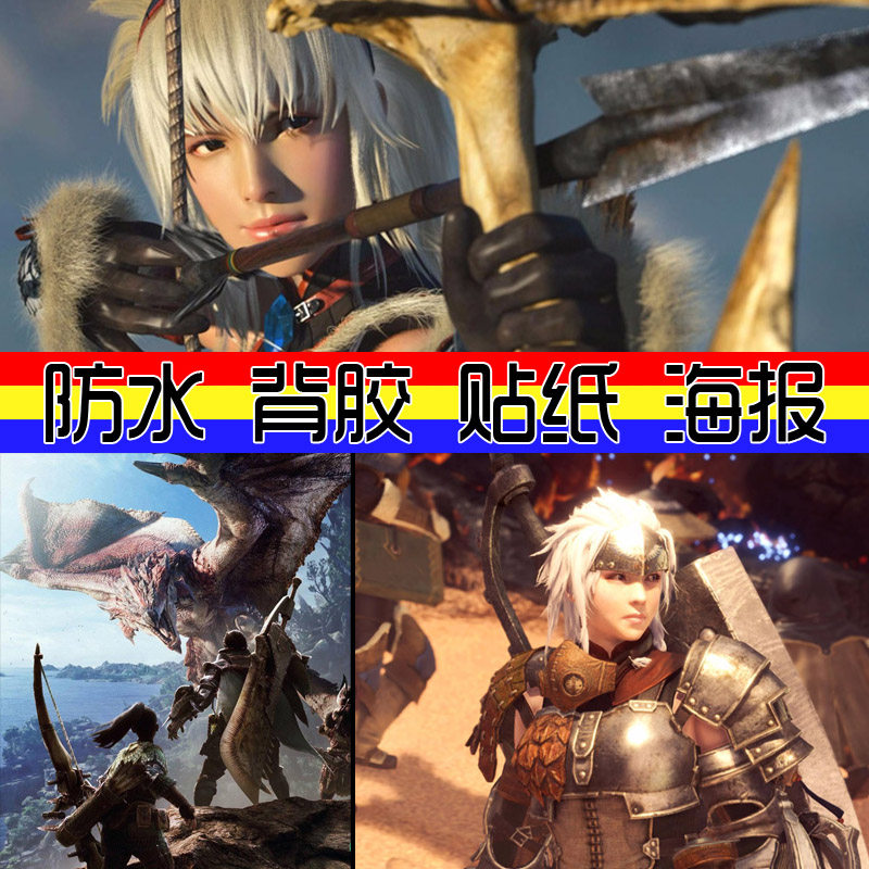 装饰画怪物猎人世界游戏壁纸海报壁纸贴画 防水自贴背胶大幅图片
