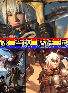 世界游戏防水背胶大幅图片装饰画