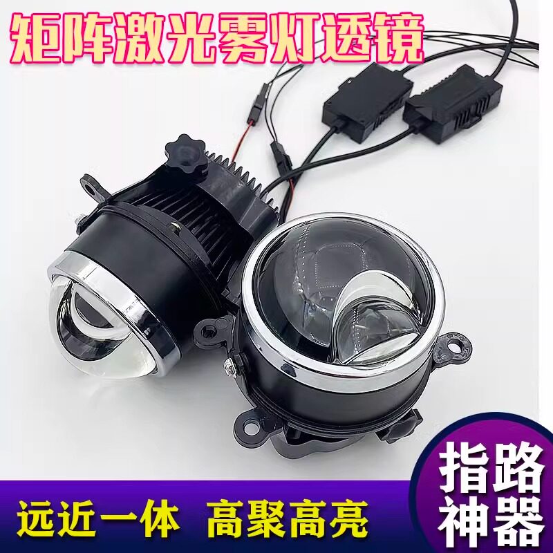 3寸雾灯双光透镜远近光LED白光黄金光大灯原装位丰田日产本田通用