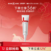 薇诺娜清痘修复精华液 面部控油舒缓保湿 平衡水油去痘去闭口学生