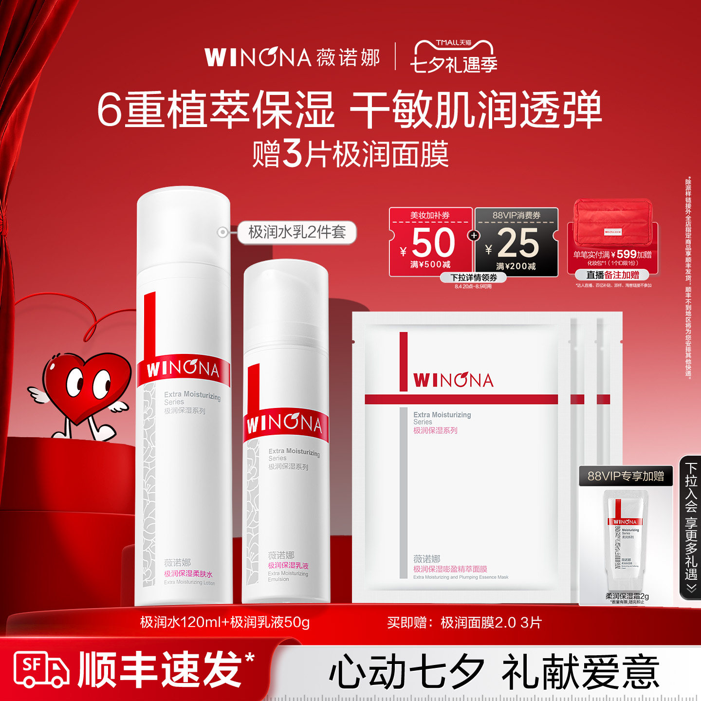 薇诺娜极润保湿水肌套装补水水乳敏感肌修护舒敏滋润干敏肌护肤品