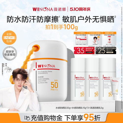 抵御光损 清爽细腻