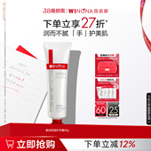 护手霜特润养护锁水补水滋润冬季 薇诺娜柔润保湿 38现货速发