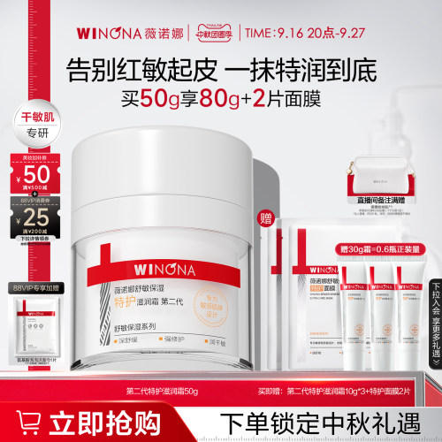 快速舒缓 深度保湿