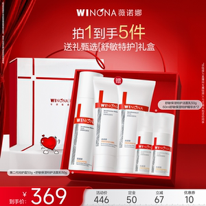 薇诺娜舒敏保湿特护霜第二代