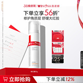 温和保湿 修红霜 薇诺娜舒敏保湿 舒缓滋润修护肌肤 38现货速发