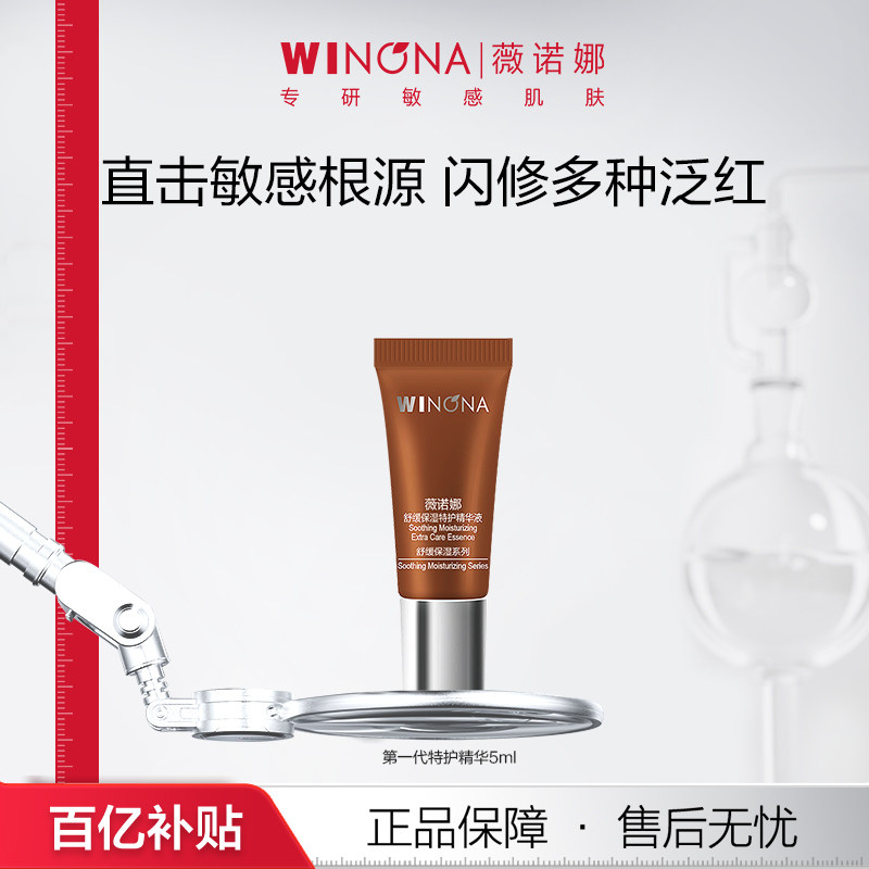 �����ڲ����� ��һ��ޱŵ���ػ�����Һ5ml �滺��ʪ�޻��ʺ�����