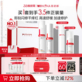 特护霜 薇诺娜敏感肌水乳套装 修护退红补水保湿 38现货速发