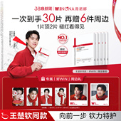 补水保湿 薇诺娜特护面膜 顺丰发货 晒后修护舒缓 王楚钦同款