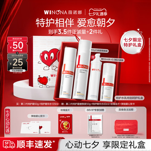 修护退红补水保湿