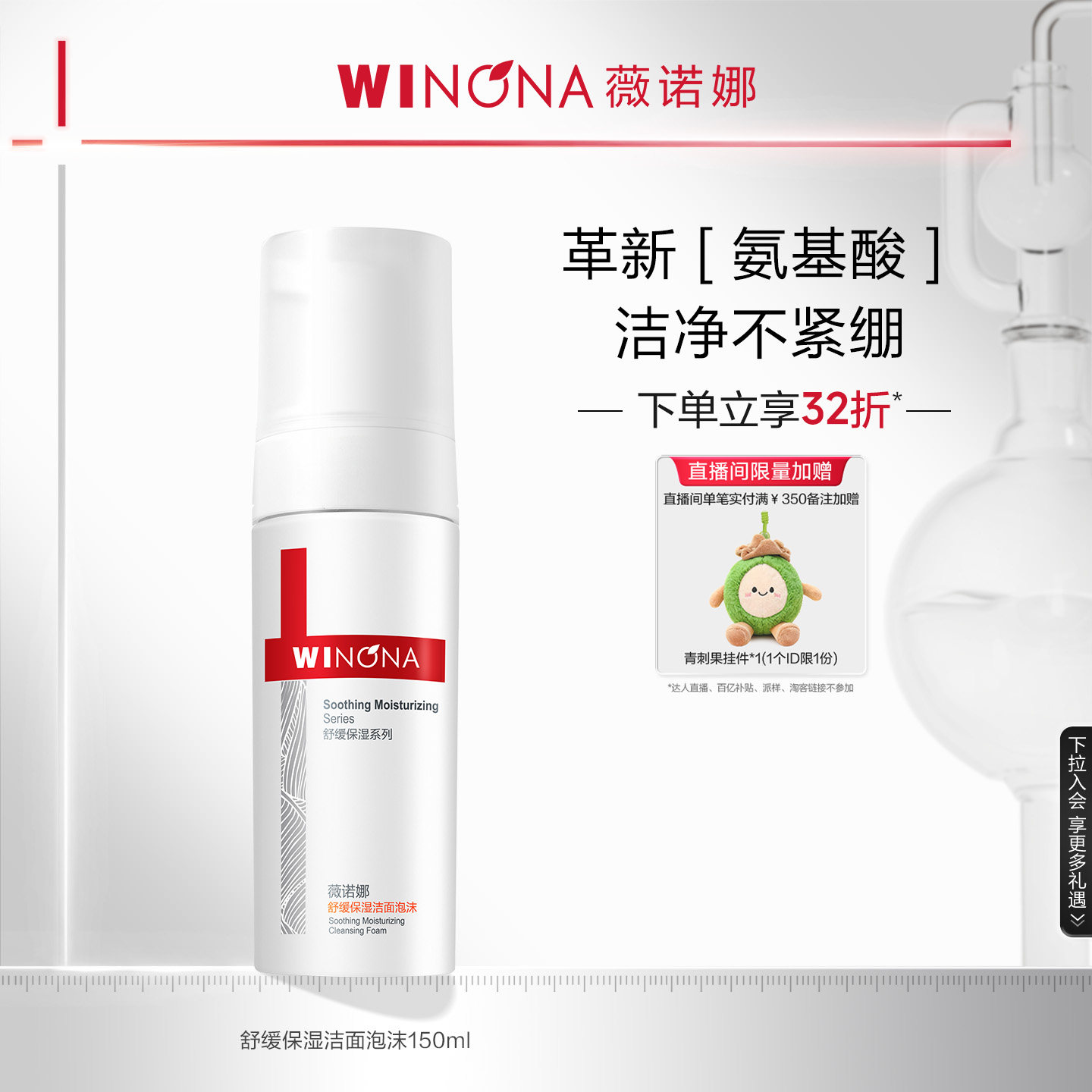 【活动特惠】薇诺娜舒缓保湿洁面泡沫 洗面奶敏感肌温和舒缓