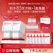 第二代薇诺娜311屏障胶原次抛精华液 敏感肌修护补水保湿 面部舒敏