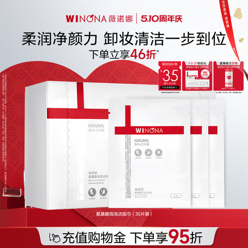 温和清洁 卸妆 独立便携