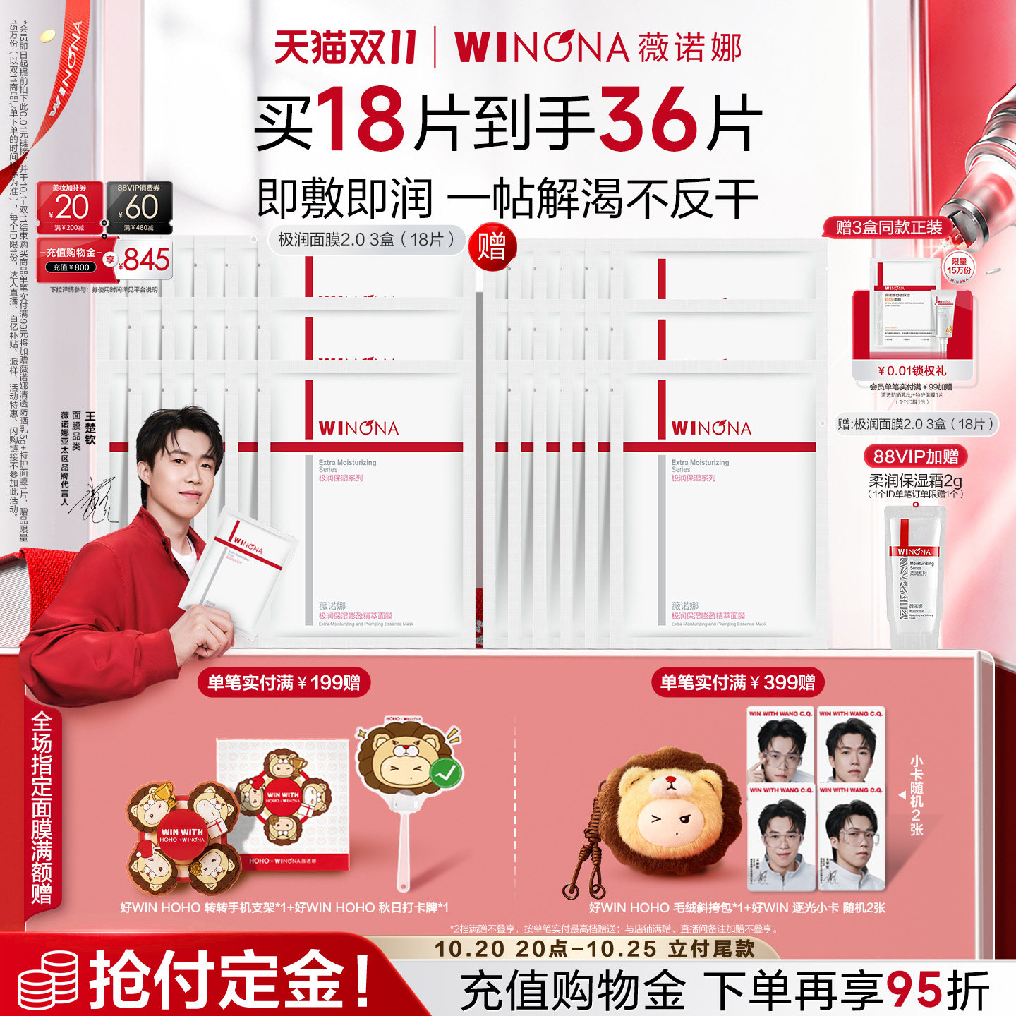 【王楚钦同款】薇诺娜极润保湿面膜 深层补水滋润舒缓敏感肌学生
