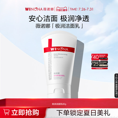 温和洁肤 清爽保湿 舒缓肌肤