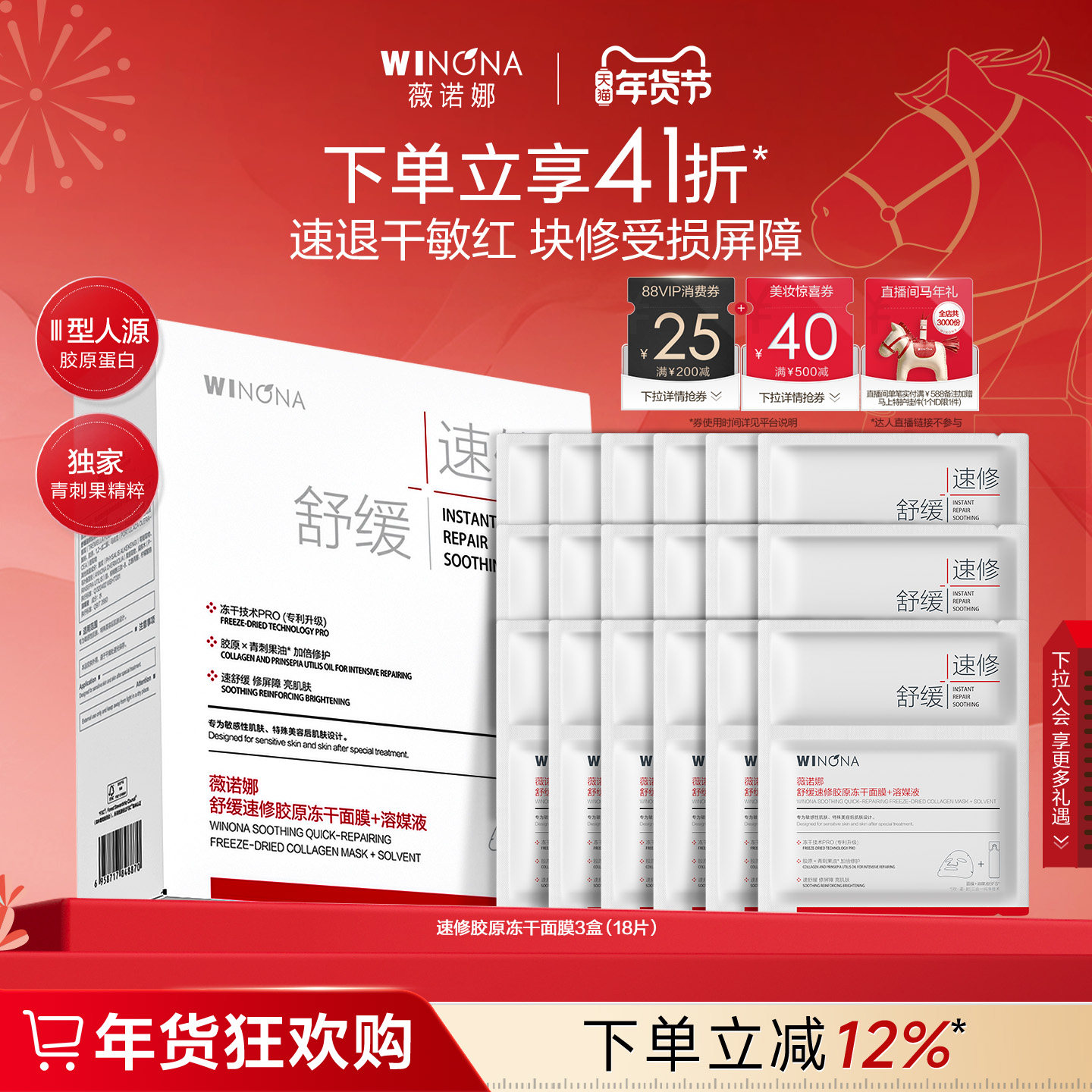 凑单12片 可退 - 线报酷