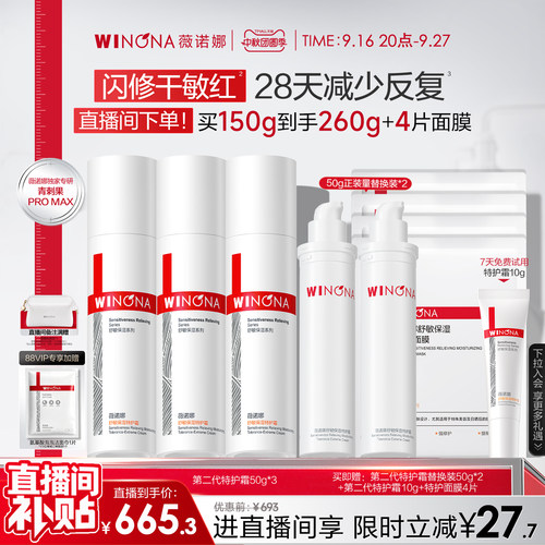 舒缓修护 减少敏感反复