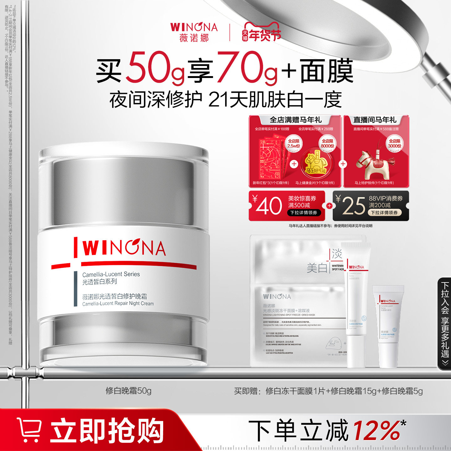 薇诺娜光透皙白修护晚霜美白祛斑改善暗沉提亮修护屏障补水保湿