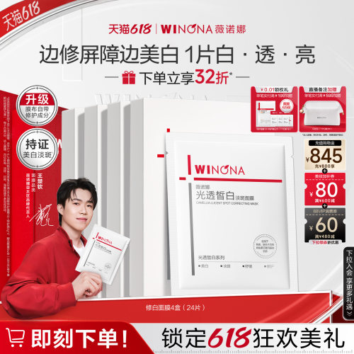 淡斑修护 淡化色素沉淀 修护皮肤屏障