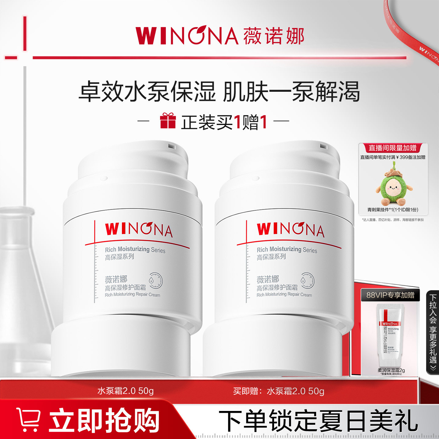 薇诺娜高保湿修护面霜水泵霜2.0 干皮敏感肌深度补水修护屏障维稳