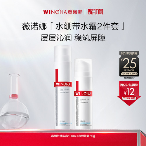 透明质酸保湿修护水霜套装补水