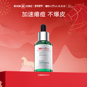 薇诺娜乳糖酸清痘精华液 痘敏肌深层祛痘改善泛红清爽嫩肤舒缓