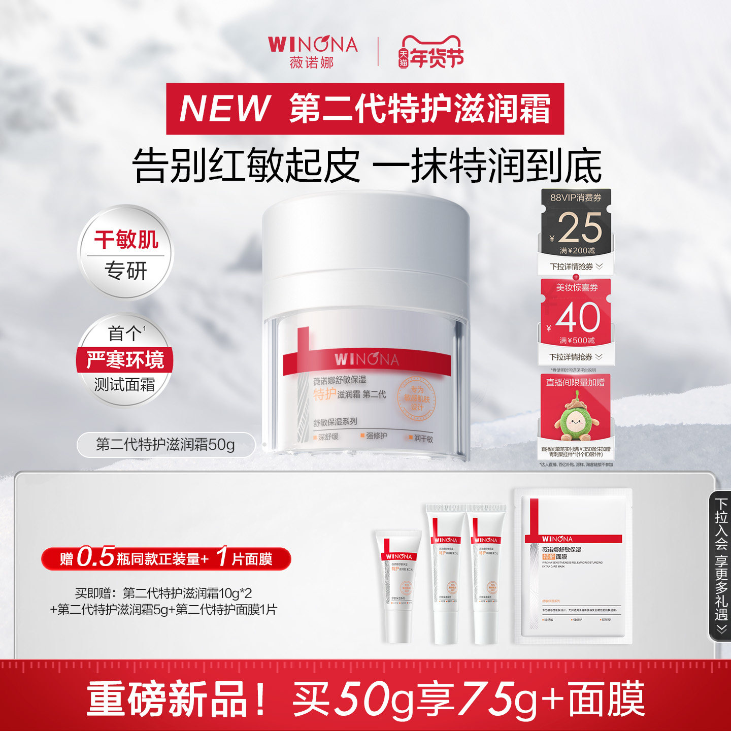 【重磅新品】第二代薇诺娜特护滋润霜干敏肌冬季保湿面霜退红舒缓,美容护肤/美体/精油,乳液/面霜,淘宝优惠券,粉丝福利购,淘宝优惠卷