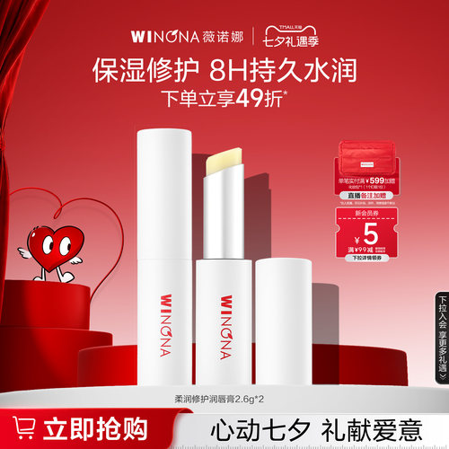修护唇部 滋润双唇