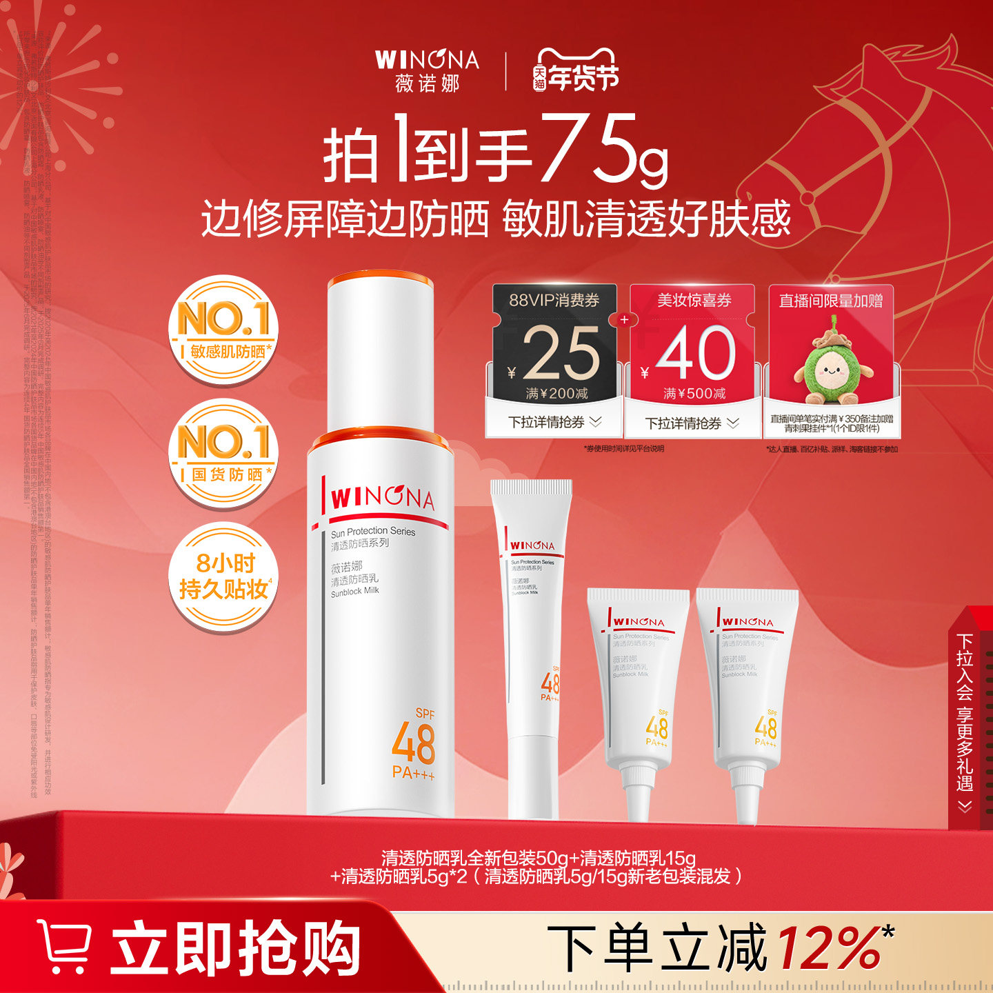 薇诺娜清透防晒乳敏感肌防晒隔离霜面部防护清爽户外学生身体油皮,美容护肤/美体/精油,防晒霜,淘宝优惠券,粉丝福利购,淘宝优惠卷